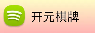 开元棋牌 logo
